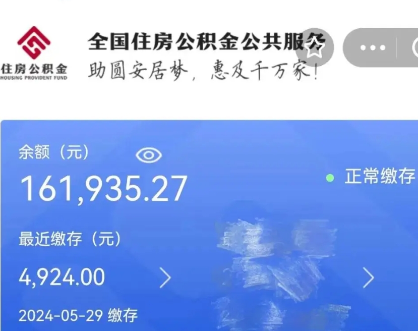 云梦封存公积金怎么提（封存后公积金提取办法）